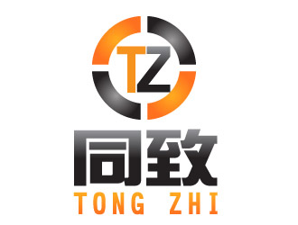 曉熹的“同致”評估、會計logo設(shè)計