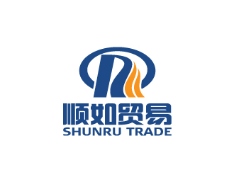 陳兆松的順如，順如貿(mào)易logo設(shè)計(jì)