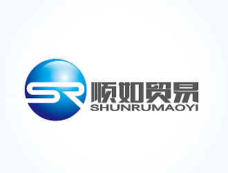 孫紅印的順如，順如貿(mào)易logo設(shè)計(jì)