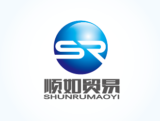 孫紅印的順如，順如貿(mào)易logo設(shè)計(jì)