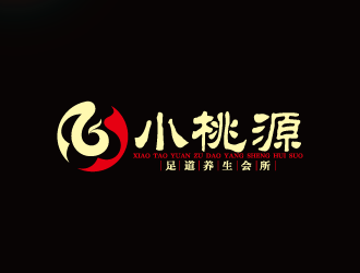 周金進的小桃源  足道養(yǎng)生會所logo設(shè)計