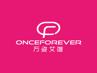 周金進(jìn)的英文：onceforever  +中文：萬姿艾唯logo設(shè)計