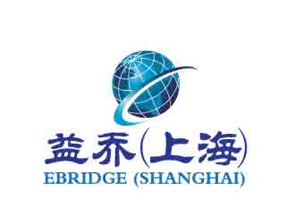 曉熹的益喬（上海）進(jìn)出口有限公司，Ebridge (Shanghai) Import&Exportlogo設(shè)計(jì)