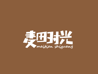周耀輝的麥田時光 crop time電商文字logo設(shè)計logo設(shè)計