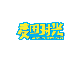 周耀輝的麥田時光 crop time電商文字logo設(shè)計logo設(shè)計