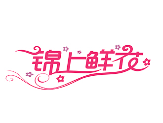 盛銘的logo設(shè)計