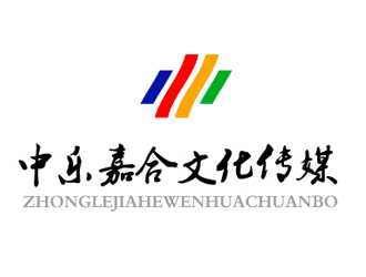 許衛(wèi)文的中樂(lè)嘉合（北京）文化傳媒有限公司logo設(shè)計(jì)