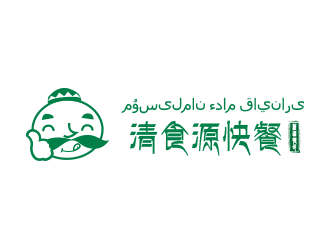 劉歡的名稱：清食源快餐。    哈語字譯：???????? ???? ???????logo設計
