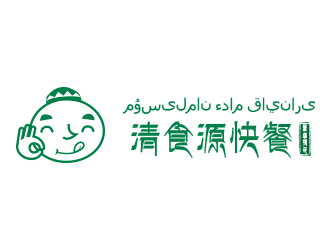 劉歡的名稱：清食源快餐。    哈語字譯：???????? ???? ???????logo設計