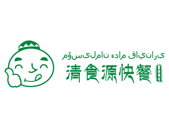 劉歡的名稱：清食源快餐。    哈語字譯：???????? ???? ???????logo設計