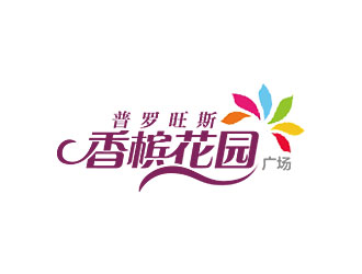 鐘炬的普羅旺斯香檳花園廣場地產(chǎn)logologo設計