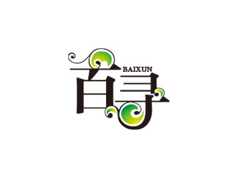 鐘炬的百尋品牌日用品牌商標logo設(shè)計
