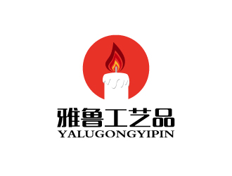 張俊的雅魯工藝品有限公司標(biāo)志logo設(shè)計