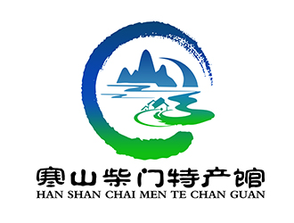 潘樂(lè)的白山市寒山柴門(mén)特產(chǎn)館logologo設(shè)計(jì)