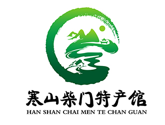 潘樂(lè)的白山市寒山柴門(mén)特產(chǎn)館logologo設(shè)計(jì)