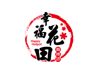 張俊的幸?；ㄌ锫槔睜C （Happy Hotpot）logo設計