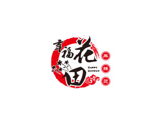 朱紅娟的幸?；ㄌ锫槔睜C （Happy Hotpot）logo設計