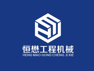 李泉輝的HM/恒懋工程機械logo設(shè)計