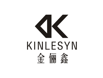 孫永煉的logo設(shè)計
