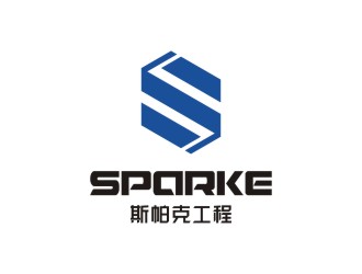 陳國偉的品牌：sparke ，公司名稱：秦皇島斯帕克技術(shù)工程有限公司logo設(shè)計