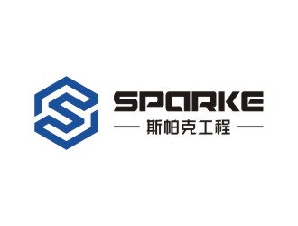 陳國偉的品牌：sparke ，公司名稱：秦皇島斯帕克技術(shù)工程有限公司logo設(shè)計