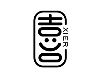 趙軍的喜XIRE淘寶服裝工作室logo設計logo設計