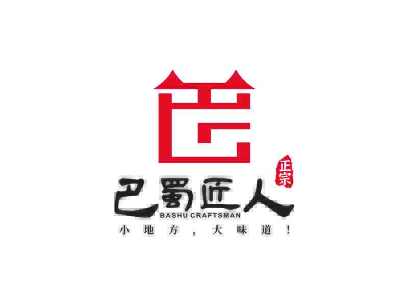 私享者的巴蜀匠人原味火鍋logo設(shè)計