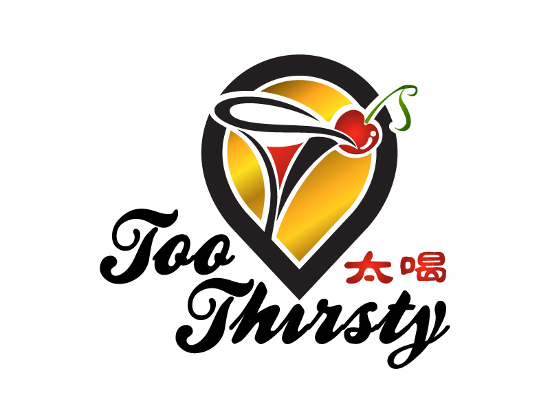曉熹的中文名:太喝 英文名:TOO THIRSTY 主營:個(gè)性迷你小酒館，創(chuàng)造交友愉悅空間，豐富夜生活 設(shè)logo設(shè)計(jì)