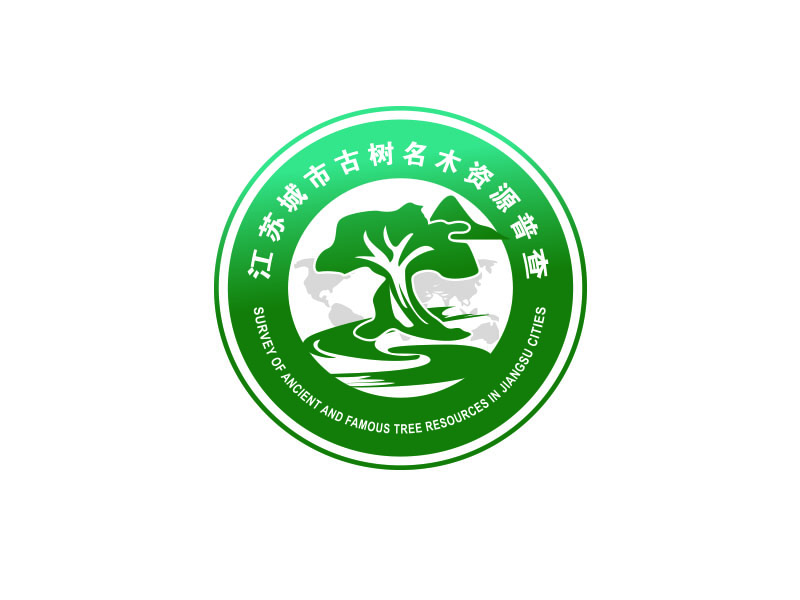 朱紅娟的江蘇城市古樹(shù)名木資源普查logo設(shè)計(jì)